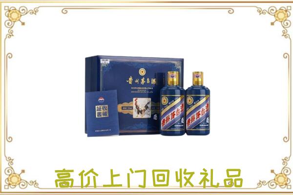 广州回收茅台酒礼盒